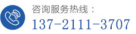 公司热线